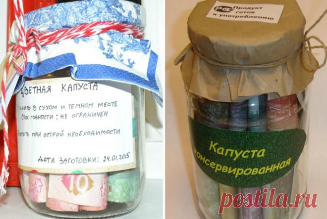 14 способов, как шикарно преподнести денежный презент, чтобы отхватить себе лучший кусок торта