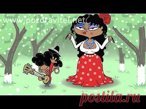 Самая лучшая анимационная открытка-поздравление с днем рождения для мужчины | Поздравления и тосты