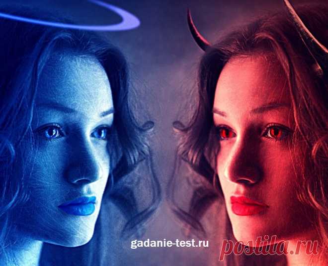 Тест личности - Кто вы - ангел или демон | СЕКРЕТ