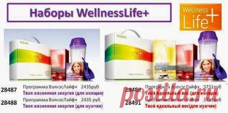 Онлайн проект &quot;Wellstream&quot; : WELLNESS-Life+