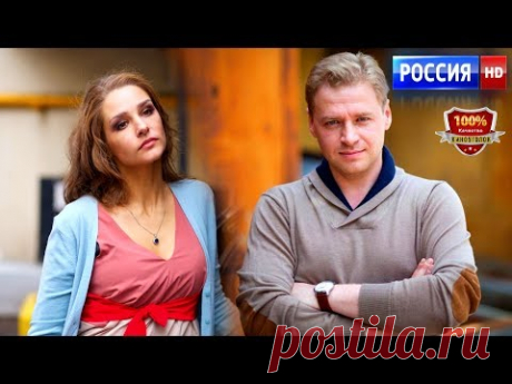 ФИЛЬМЫ : &quot;ЭТО МОЯ ЖЕНЩИНА!&quot; ,Мощный жизненный фильм! Обязательно смотреть!