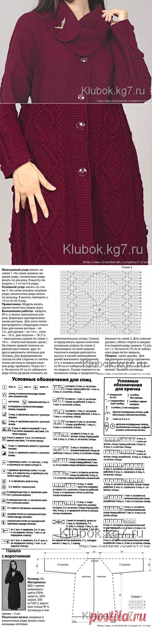 Пальто жемчужным узором