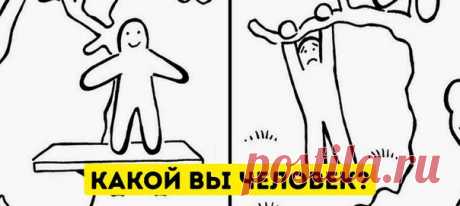 Тест: Найдите себя на этом дереве и узнайте, какое положение в обществе вы занимаете