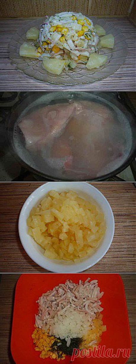 Салат с кальмарами и ананасами | Кухарята.ру