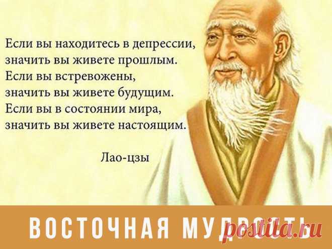 Живите здесь и сейчас...