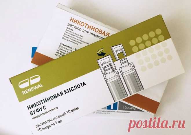 Никотиновая кислота: растворяет застойные жиры, в результате кожа насыщается… Воистину магия! — Бесплатные поздравления