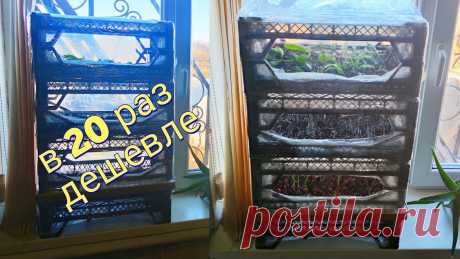 Универсальная тепличка для подоконника