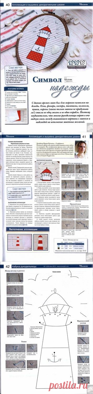 Все о рукоделии №5 2015 - Клуб рукоделия - Страна Мам