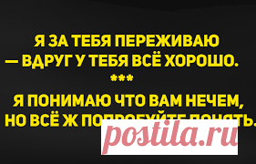 Чудесные двустишия! Люди с тонким современным чувством юмора — оценят! | Сияние Жизни