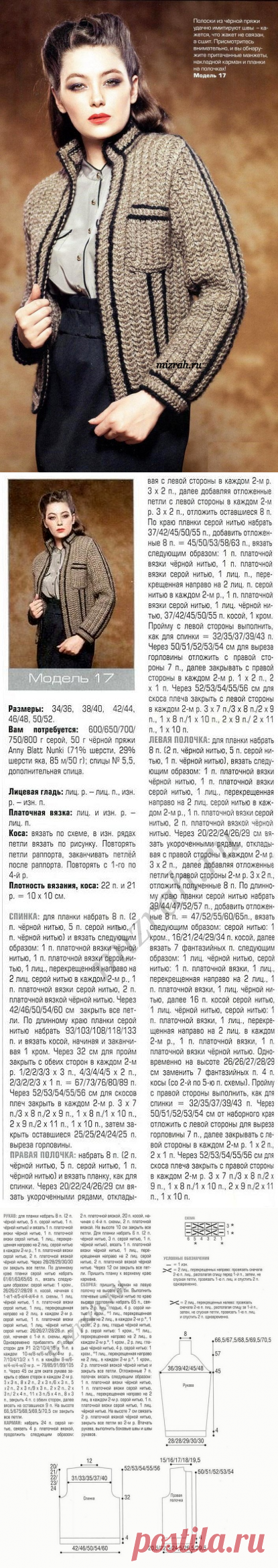 Жакет без застёжки