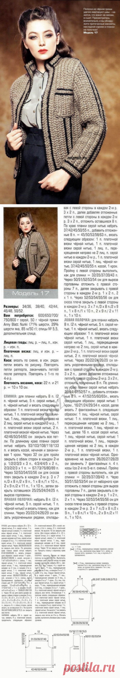Жакет без застёжки