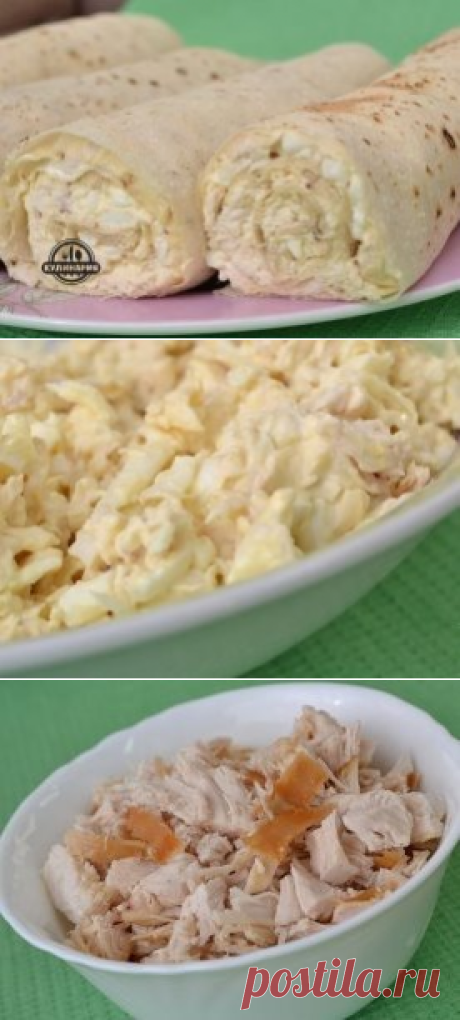 Рулет из лаваша с курицей и плавленным сырком