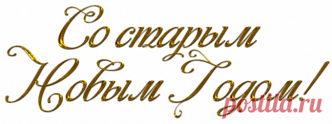 Надписи 