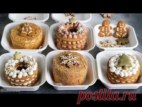Новогодние БЕНТО-МЕДОВИКИ ✶ БЕНТО-ТОРТЫ ✶ 5 в 1 ✶ BENTO Honey CAKES