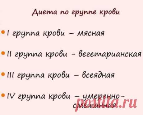 10 фактов, которые нужно знать о группе крови