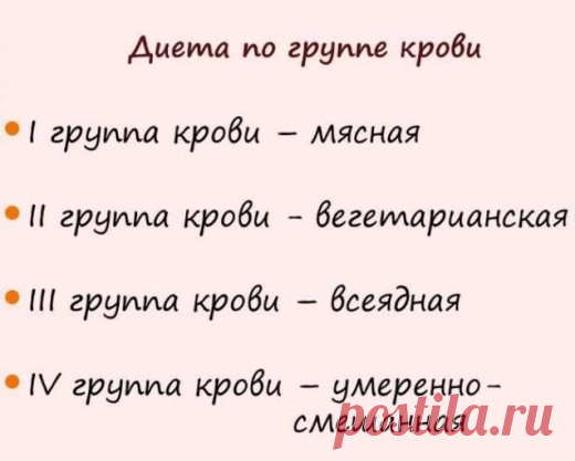 10 фактов, которые нужно знать о группе крови