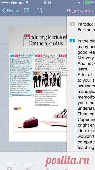 [Sale-iOS] Prizmo Prizmo - это универсальная программа-сканер, позволяющая не только сканировать, но и распознавать текст, визитные карточки, изображения, а затем экспортировать их в форматы PDF/Текстовый документ, vCard или JPEG/PNG. Prizmo использует новейшие технологии, такие как высокоточное оптическое распознавание, мгновенное обнаружение страниц документов и интеллектуальная очистка изображений. Используя iCloud, Вы сможете сделать фото на Ваш iPhone, а закончить редактирование на iPad…