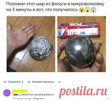 Без комментария