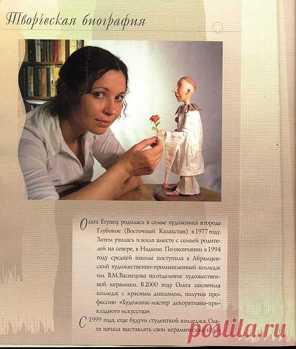 Создание куклы от Ольги Егупец.