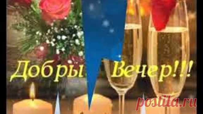 🌙Доброго вечера!💙Красивая песня💙