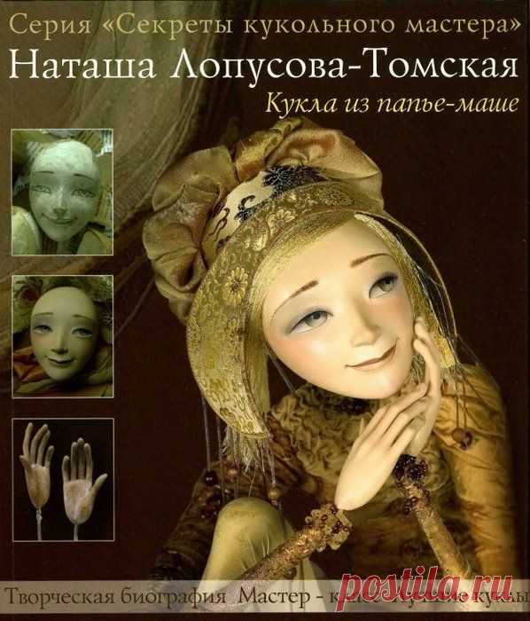 папье-маше - Самое интересное в блогах