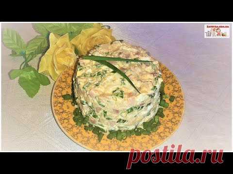 Салат с Сельдью, Картофелем и Яйцами  - Самый Быбстрый и Вкусный Салат из Сельди / Herring Salad!