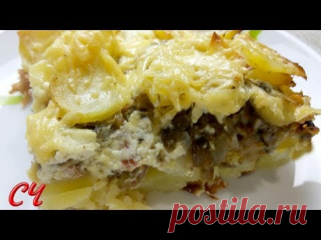 Картофельная Запеканка с Мясом .Палочка-Выручалочка,когда нужно срочно и вкусно! - YouTube