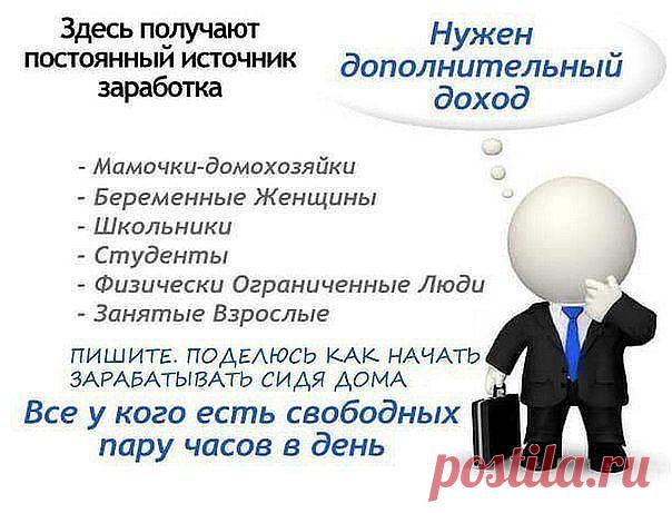 Хотите работать дома в тапочках и с чашечкой кофе? Присоединяйтесь...