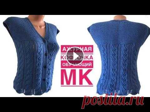 Ажурная кофточка на любой размер. Очень подробный обучающий МК Добрый день, друзья!! Предлагаю связать летнюю ажурную симпатичную и удобную кофточку с V-образным вырезом, спущенным плечом и планкой для пуговиц. **...
