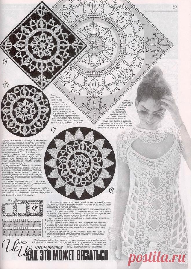 Вязаная пляжная туника