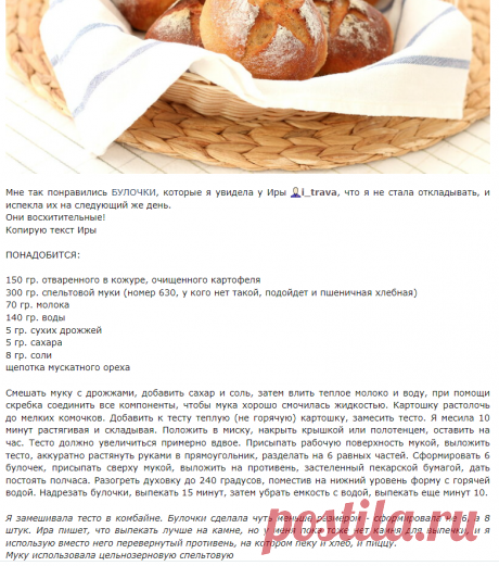 Картофельные булочки из спельтовой муки - На этой кухне многие ели. Некоторые до сих пор живы — LiveJournal