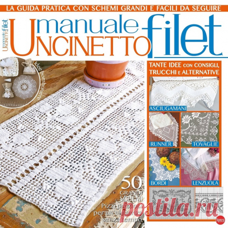 Вязаные проекты крючком в журнале &amp;laquo;Uncinetto Manuale Filet №7 2022&amp;raquo; | Вязание крючком для начинающих