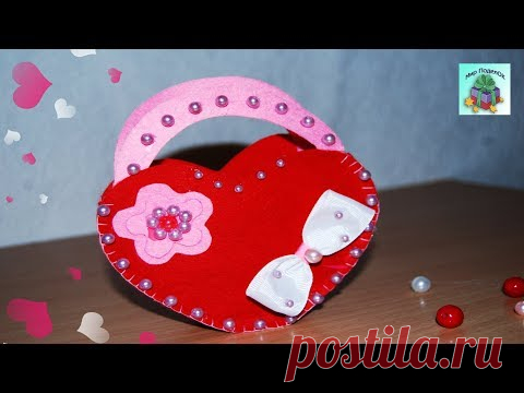 КАК СДЕЛАТЬ КРАСИВУЮ СУМОЧКУ ИЗ ФЕТРА ДЛЯ ПОДАРКА ИЛИ ДЕКОРА СВОИМИ РУКАМИ. (DIY, Handmade).