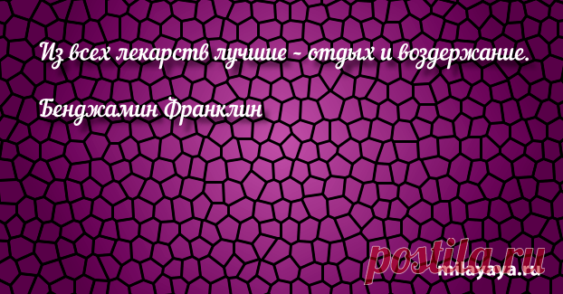 Афоризм про жизнь со смыслом для женщин и девушек (картинка 354) . Милая Я