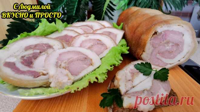 Тонкое сало со шкурой ни в коем случае не выбрасываю, а делаю мясную закуску. Получается вкуснятина за копейки | Людмила Плеханова Готовим вместе | Яндекс Дзен
