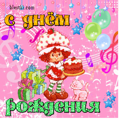 Плейкаст «ПОЗДРАВЛЕНИЕ С ДНЁМ РОЖДЕНИЯ . Для мальчика»