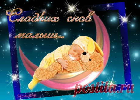 Спатеньки пора!