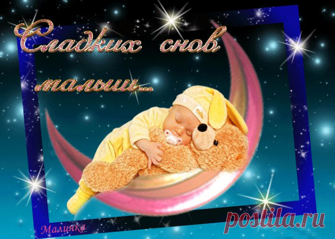 Спатеньки пора!