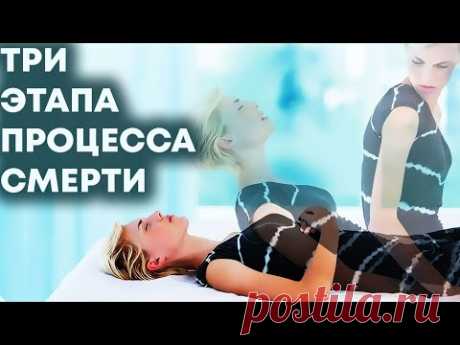 Куда мы идём после смерти