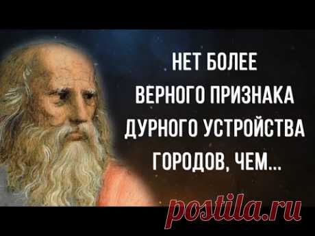 Мудрые Цитаты Платона, Которые Заставляют Задуматься | Цитаты и Высказывания Великих Людей