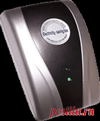 Экономитель энергии Saving Box Saving Box снижает ток потребления электроприборов, за счет чего меньше «крутится» счетчик и, как следствие, снижаются ежемесячные счета за электричество! С Saving Box Вы сможете платить за свет на 30-50% меньше!