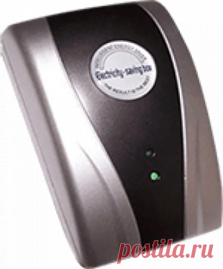 Экономитель энергии Saving Box Saving Box снижает ток потребления электроприборов, за счет чего меньше «крутится» счетчик и, как следствие, снижаются ежемесячные счета за электричество! С Saving Box Вы сможете платить за свет на 30-50% меньше!