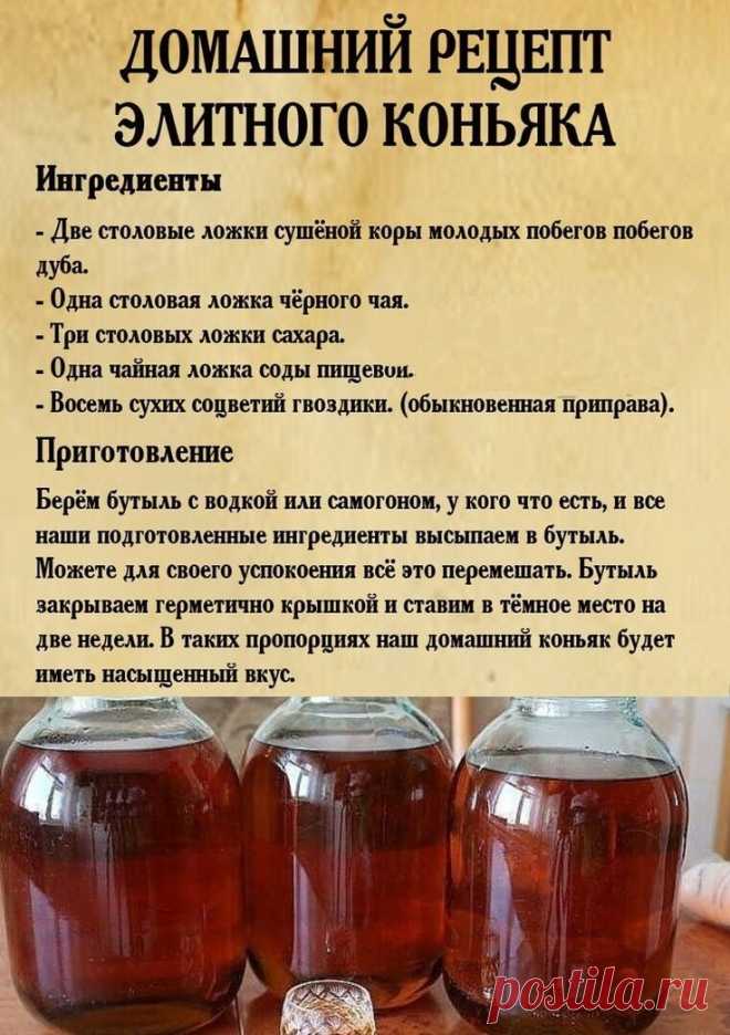 Домашний коньяк
