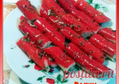 Крабовые палочки маринованные - пошаговый рецепт с фото. Автор рецепта Вадим Гончаров . - Cookpad