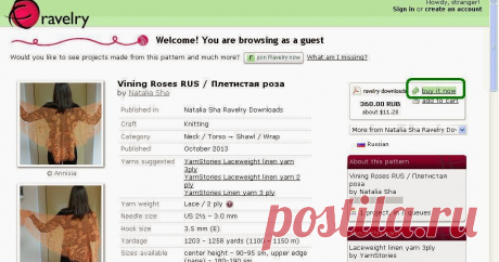 Ещё раз о PayPal и Ravelry  Я об этом писала. Не раз, и даже не два...   Но вот опять спросили...    Прилагаю инструкцию в картинках. Куда следует нажимать - буду обво...