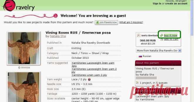 Ещё раз о PayPal и Ravelry  Я об этом писала. Не раз, и даже не два...   Но вот опять спросили...    Прилагаю инструкцию в картинках. Куда следует нажимать - буду обво...