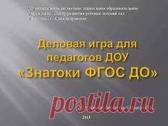 Презентация на тему 
