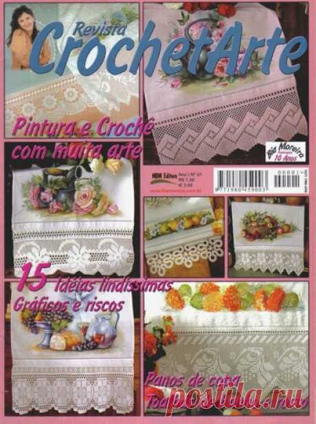 Журнал «Croche Arte-01».