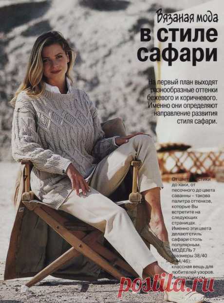Журнал &quot;Сабрина&quot; №02 1998 | Журналы