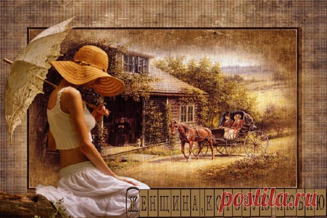 Женщина, которую люблю. Красивые открытки Представлены красивые открытки - Женщина, которую люблю